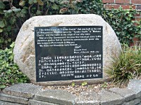 Japanese Garden plaque